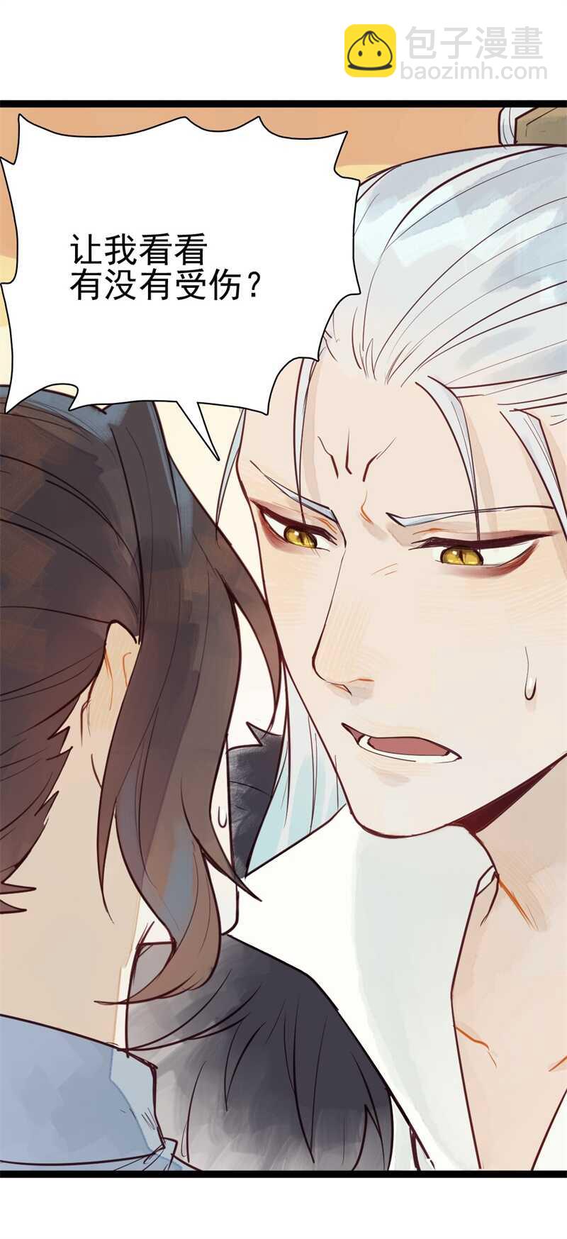 《要被恶龙吃掉了》第54话 乖乖别动哦 第5页