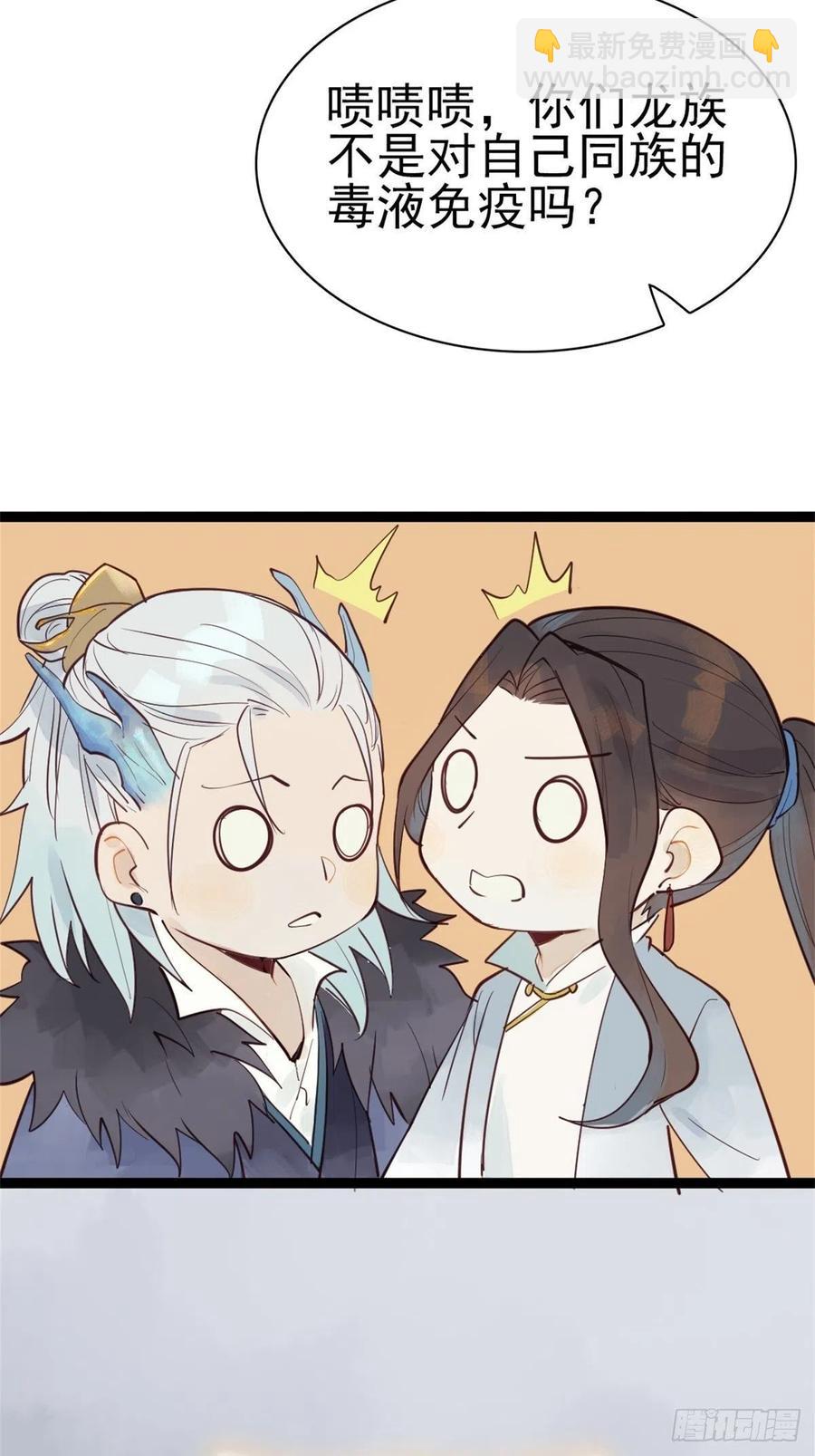 《要被恶龙吃掉了》龙雁夜的试探（重修） 第18页