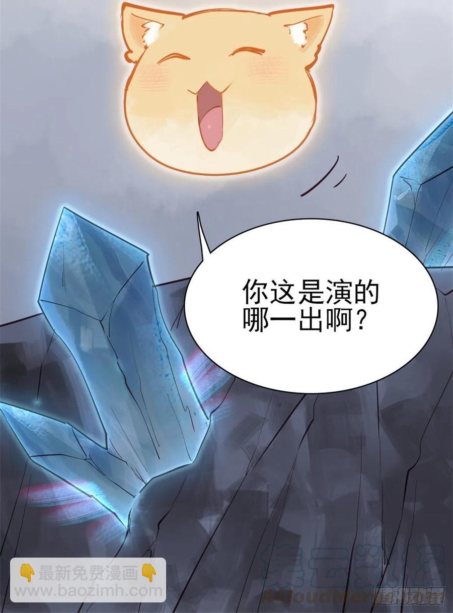 《要被恶龙吃掉了》龙雁夜的试探（重修） 第19页