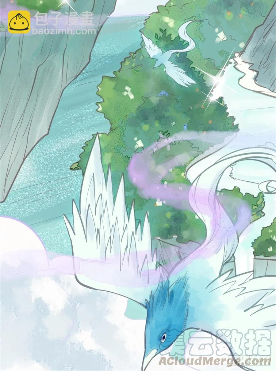《要被恶龙吃掉了》龙雁夜的试探（重修） 第25页