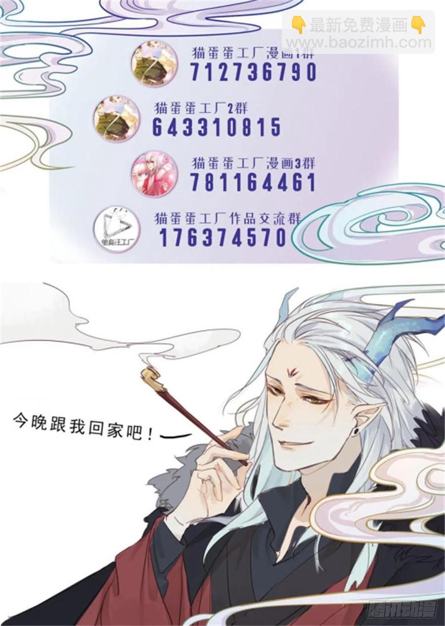 《要被恶龙吃掉了》龙雁夜的试探（重修） 第26页