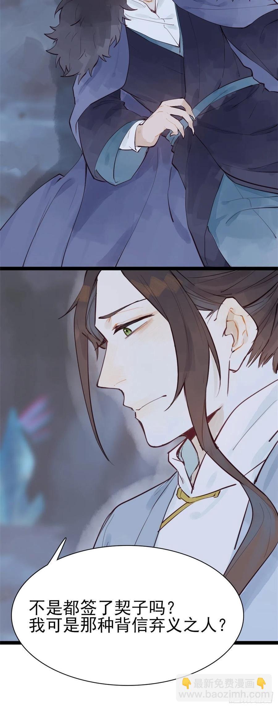 《要被恶龙吃掉了》龙雁夜的试探（重修） 第9页