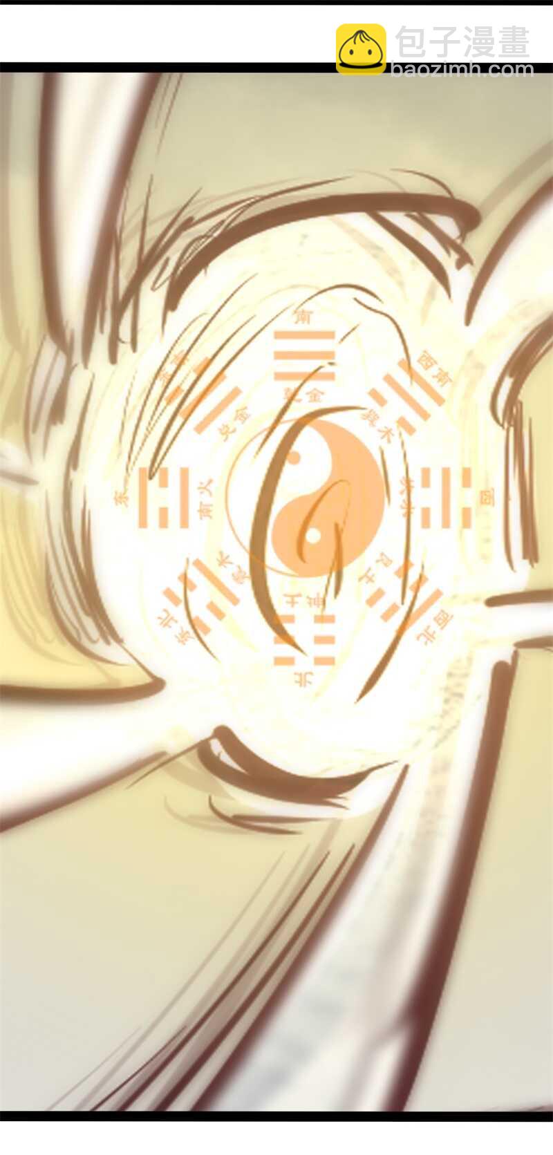 《要被恶龙吃掉了》龙雁夜，别死啊 第23页