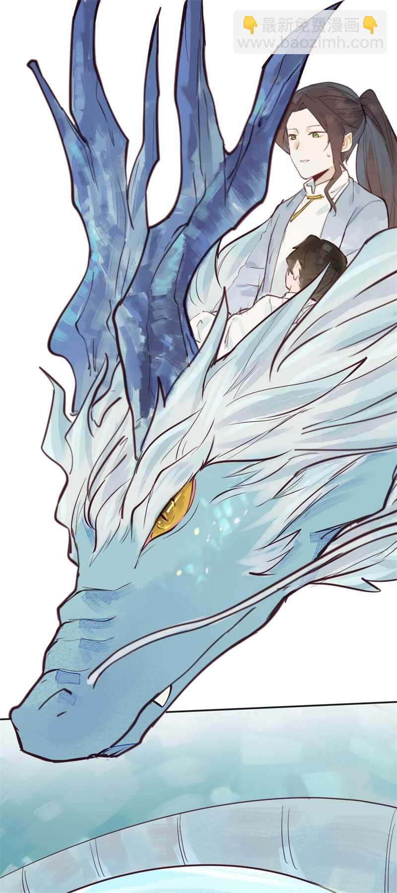 《要被恶龙吃掉了》龙雁夜，别死啊 第26页