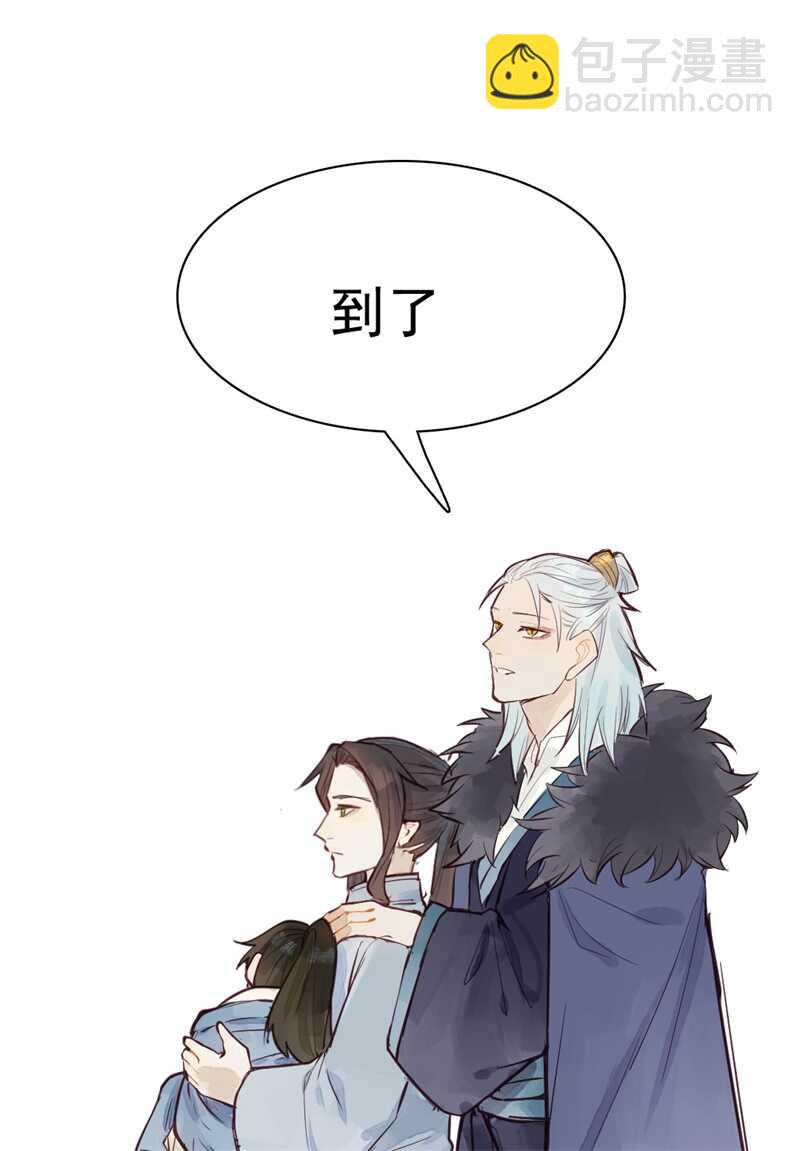 《要被恶龙吃掉了》龙雁夜，别死啊 第34页