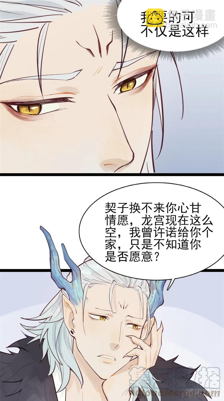 《要被恶龙吃掉了》龙雁夜的试探（重修） 第10页