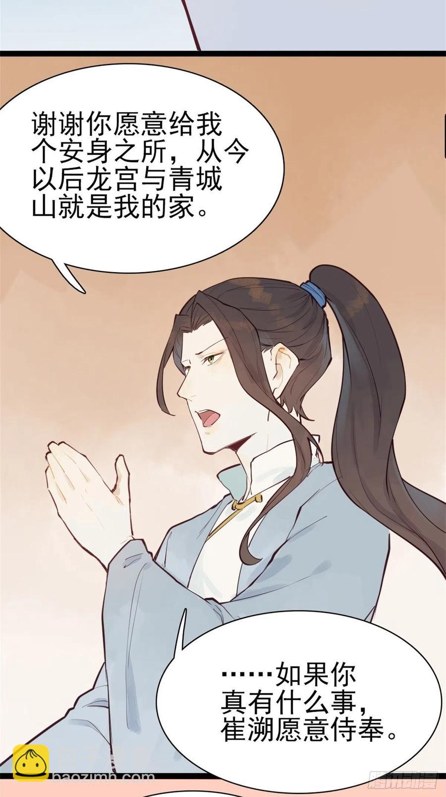 《要被恶龙吃掉了》龙雁夜的试探（重修） 第12页