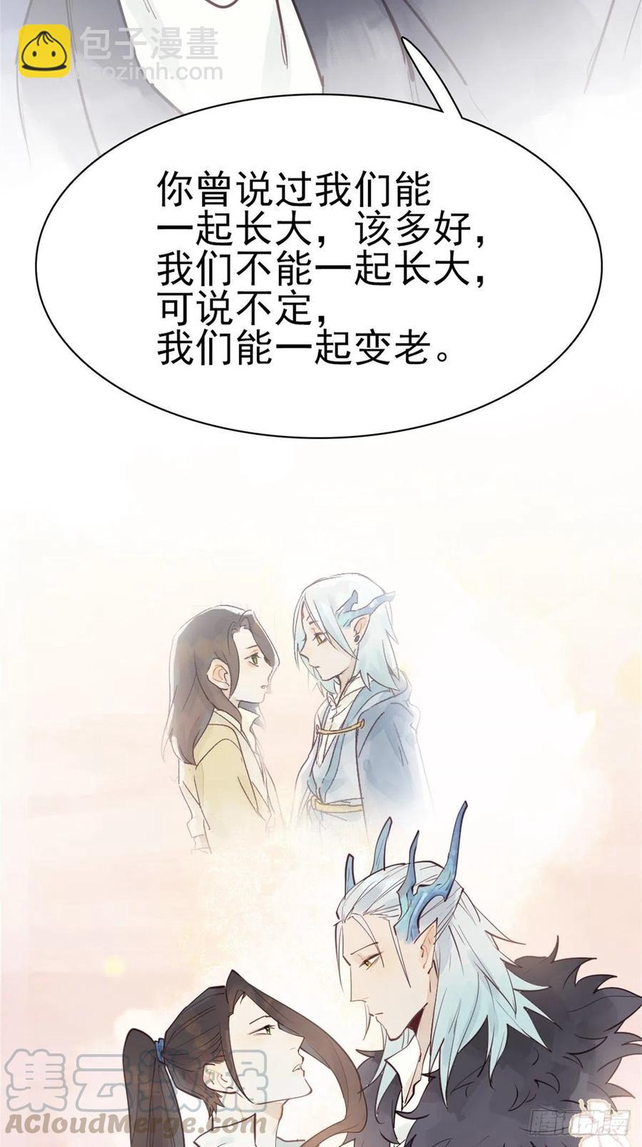 《要被恶龙吃掉了》龙雁夜的试探（重修） 第16页