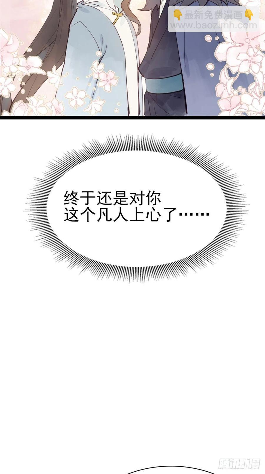 《要被恶龙吃掉了》龙雁夜的试探（重修） 第17页