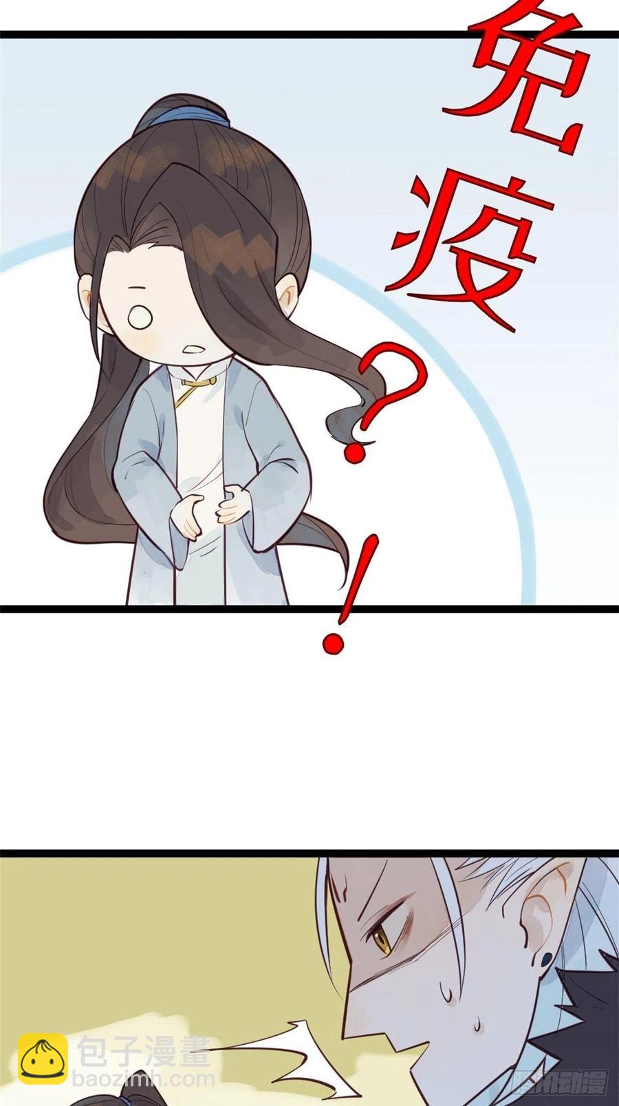 《要被恶龙吃掉了》龙雁夜的试探（重修） 第21页