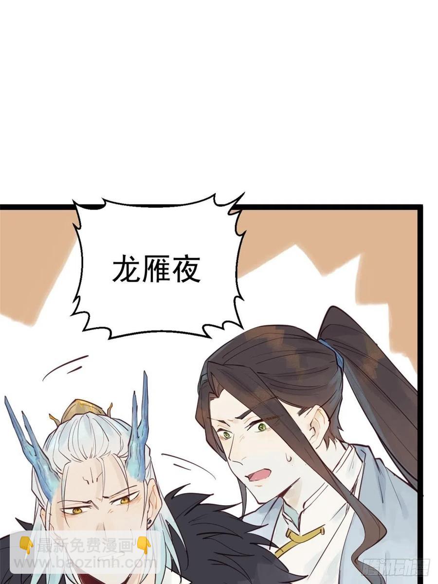 《要被恶龙吃掉了》龙雁夜的试探（重修） 第3页
