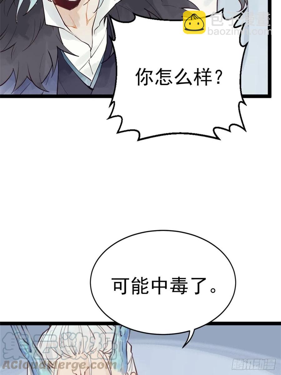 《要被恶龙吃掉了》龙雁夜的试探（重修） 第4页