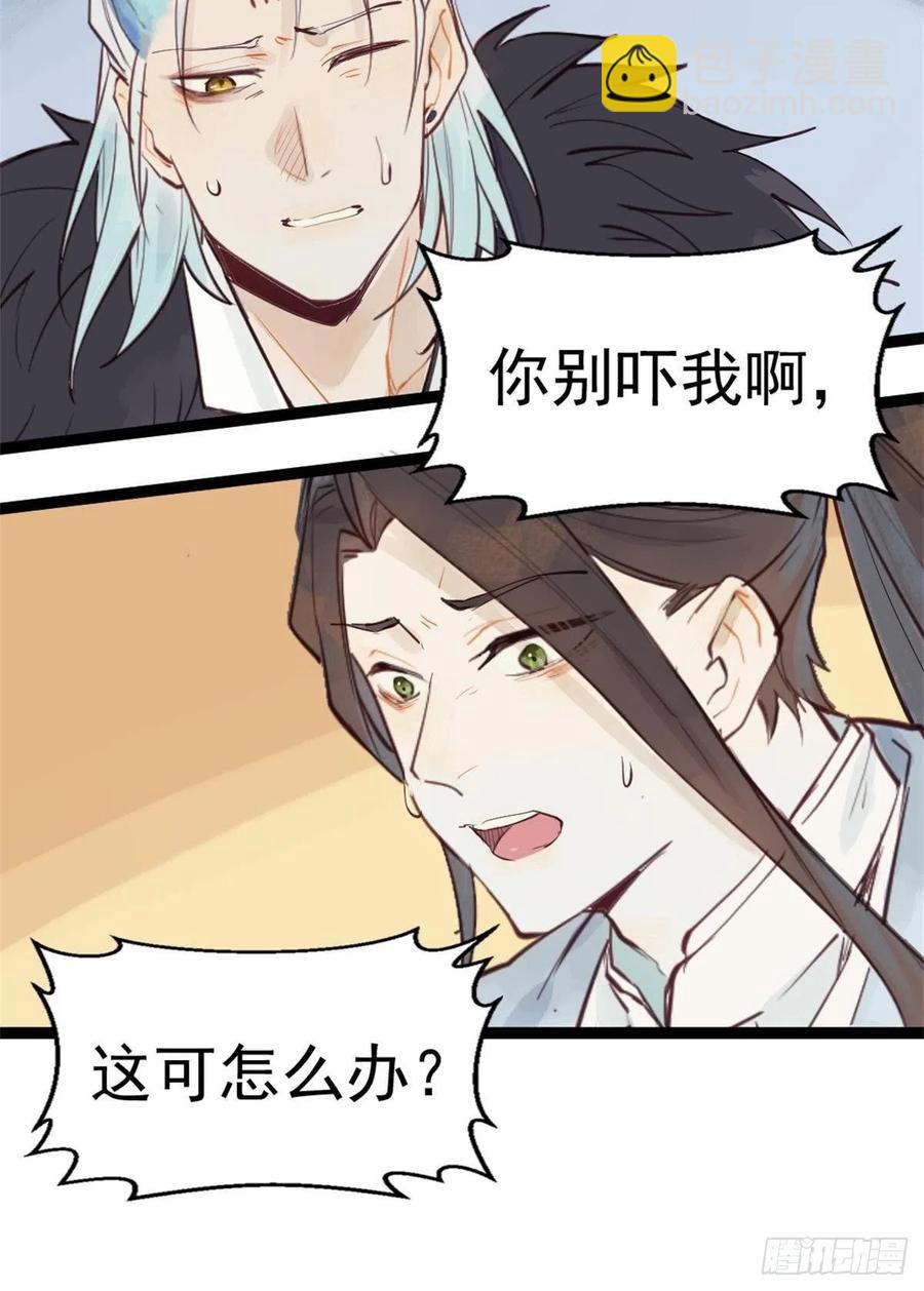 《要被恶龙吃掉了》龙雁夜的试探（重修） 第5页