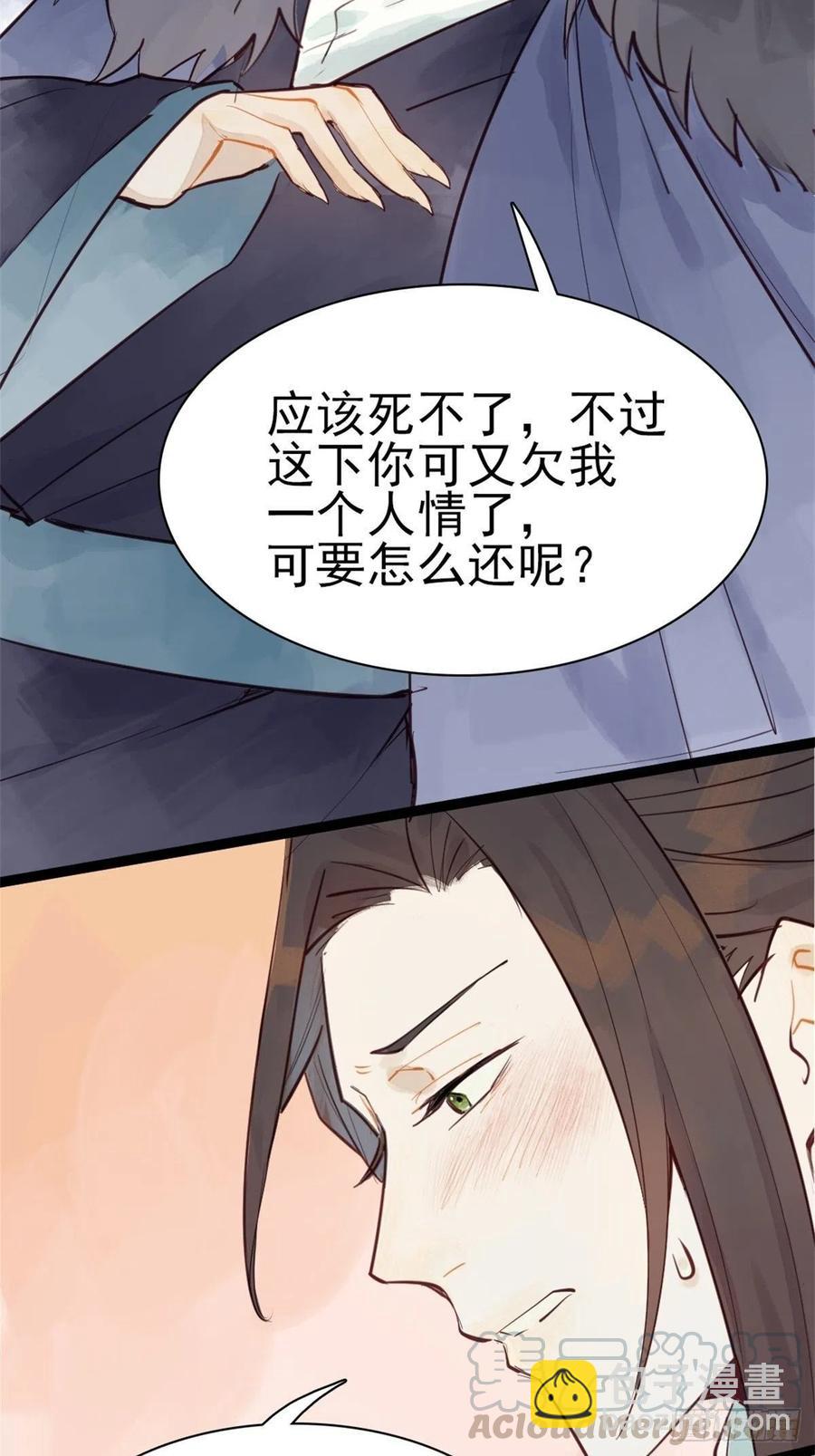 《要被恶龙吃掉了》龙雁夜的试探（重修） 第7页