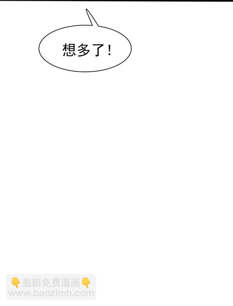 《要被恶龙吃掉了》龙雁夜，别死啊 第20页