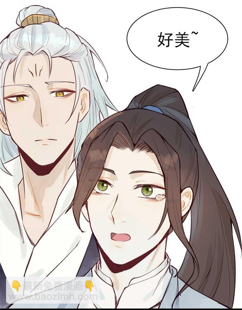 《要被恶龙吃掉了》龙雁夜，别死啊 第36页