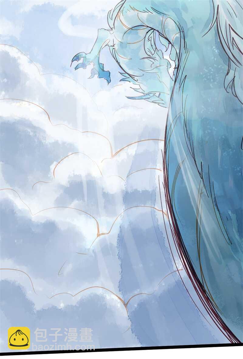 《要被恶龙吃掉了》龙雁夜，别死啊 第4页