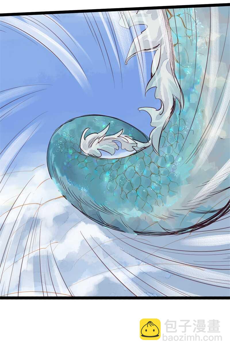《要被恶龙吃掉了》龙雁夜，别死啊 第5页