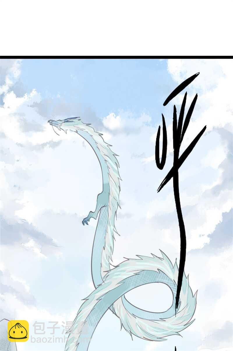 《要被恶龙吃掉了》第54话 乖乖别动哦 第29页
