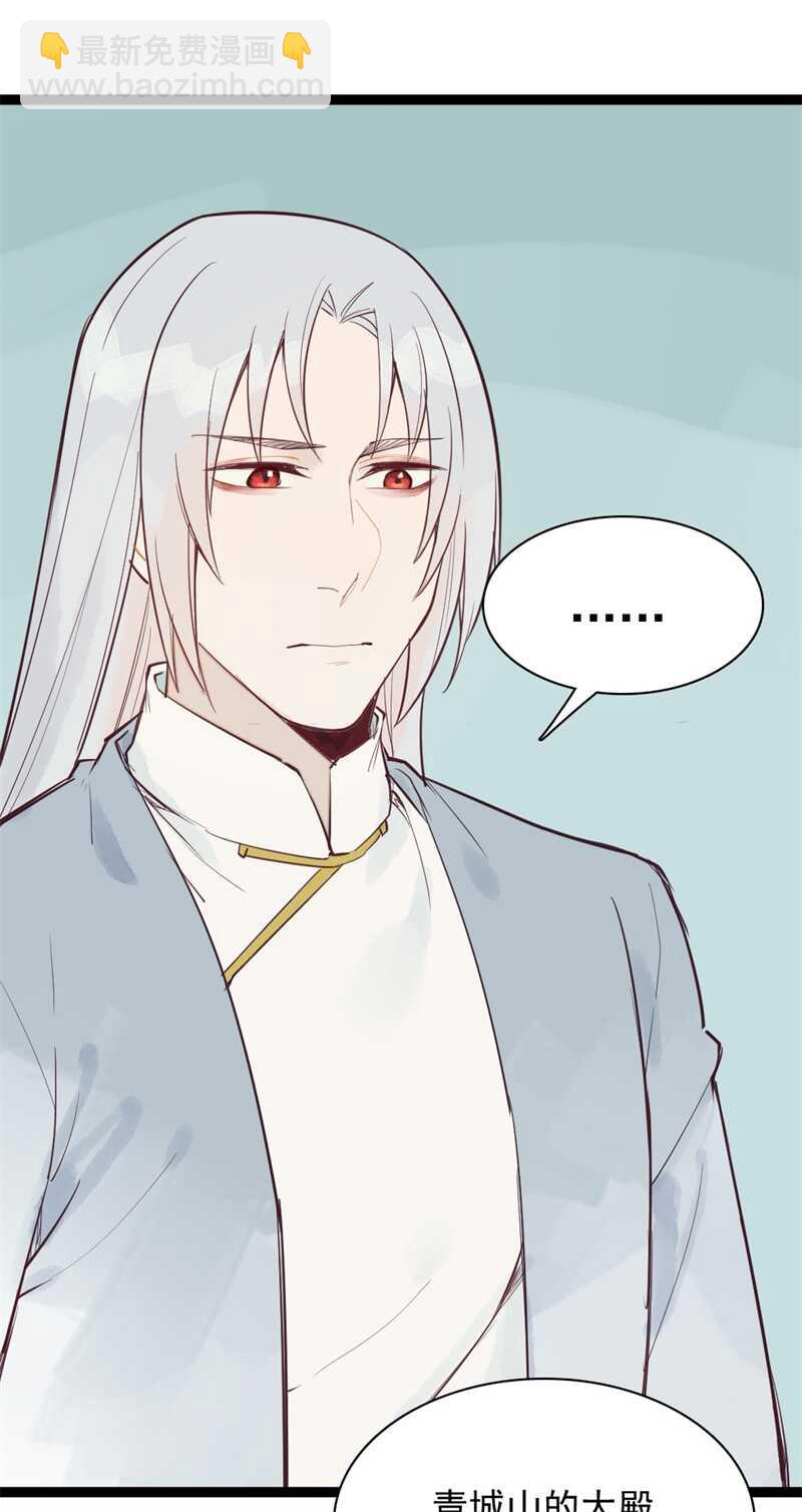《要被恶龙吃掉了》第54话 乖乖别动哦 第41页