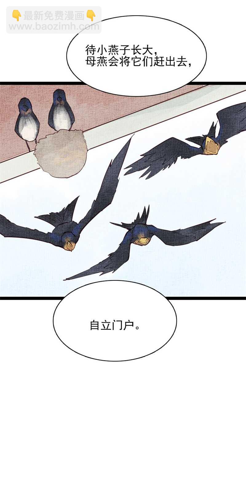 《要被恶龙吃掉了》第54话 乖乖别动哦 第45页