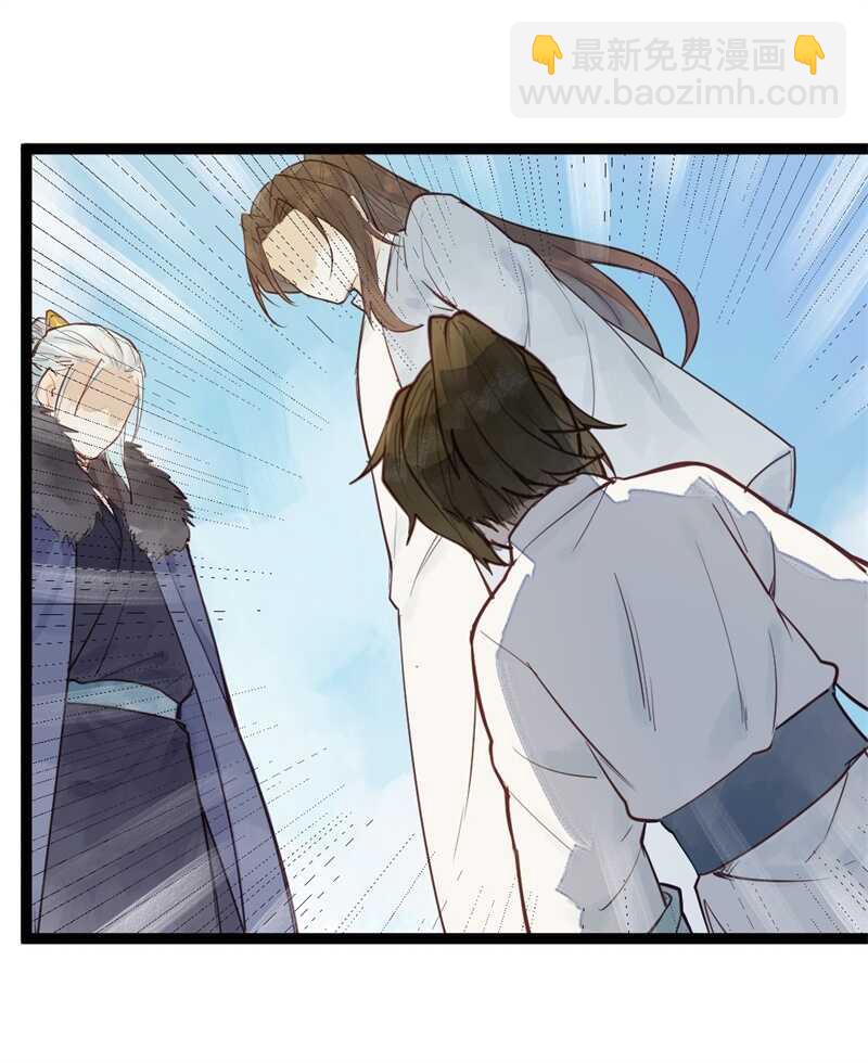 《要被恶龙吃掉了》第54话 乖乖别动哦 第7页