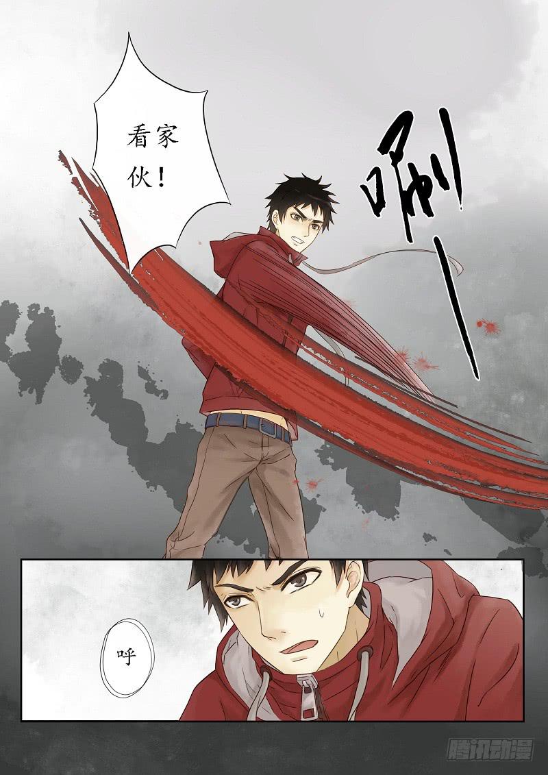 《无墨引归》第三话 酒魅（中） 第8页
