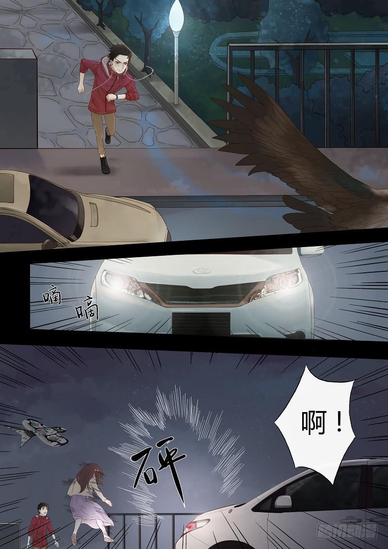 《无墨引归》第一话 风筝 第8页