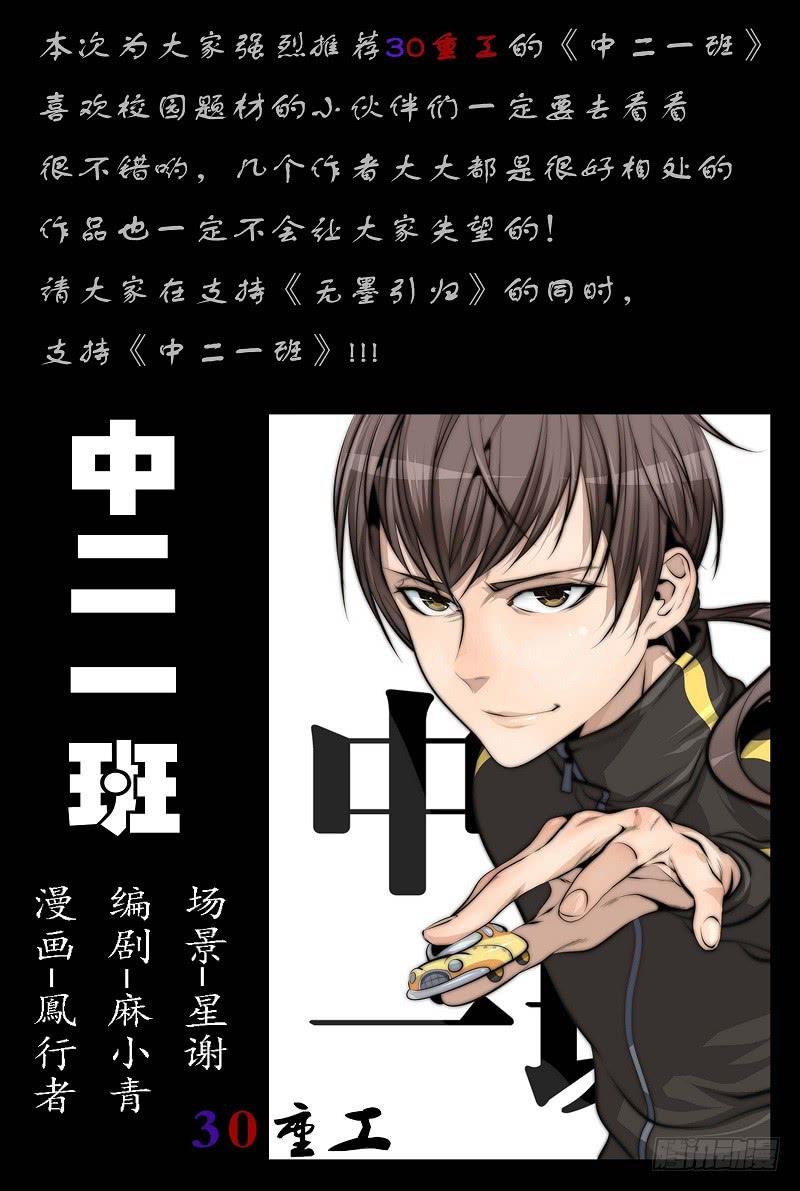 《无墨引归》番外 世香（上） 第15页