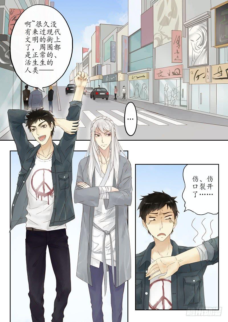 《无墨引归》第十话 驿馆（上） 第2页