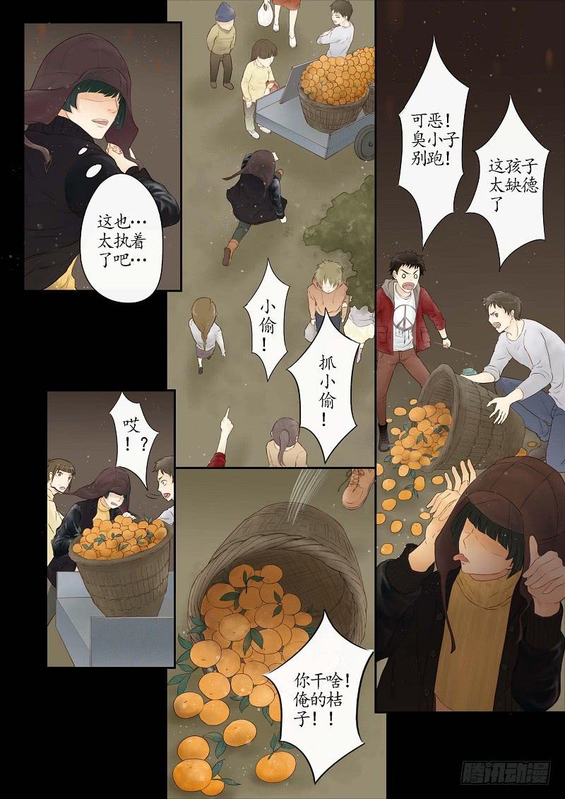 《无墨引归》番外 世香（中） 第5页
