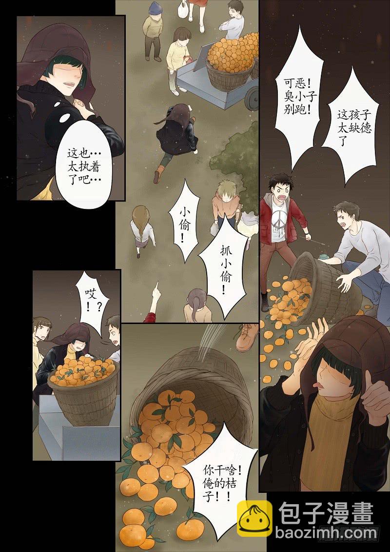《无墨引归》番外 世香（中） 第5页