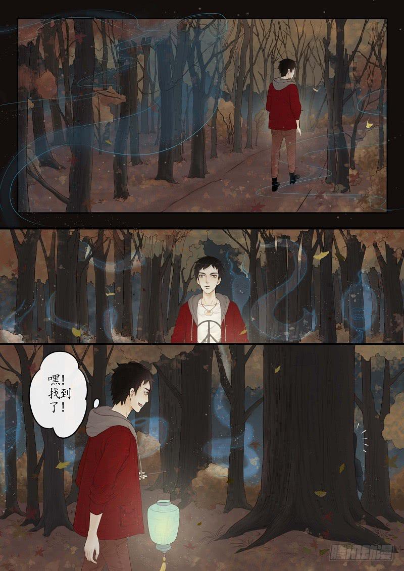 《无墨引归》番外 世香（中） 第9页