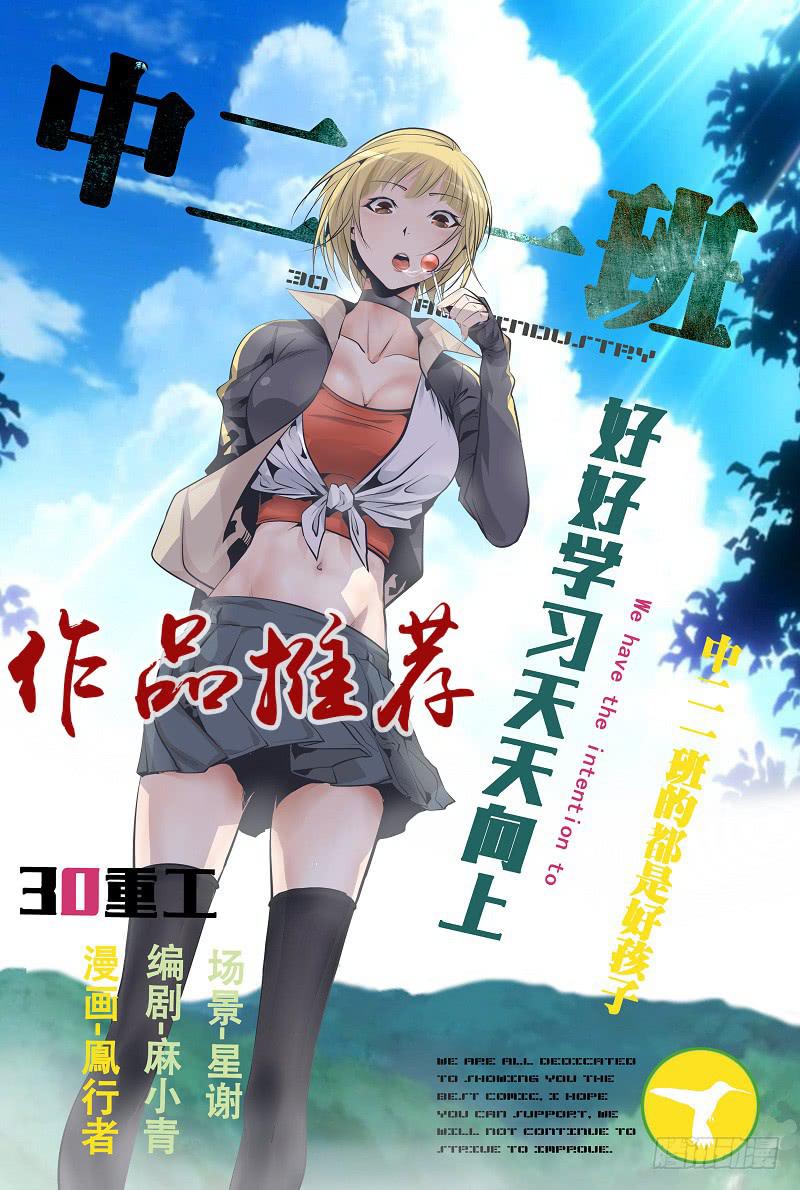 《无墨引归》第十三话 博物馆（中） 第11页