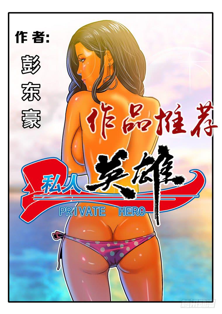 《无墨引归》第十三话 博物馆（中） 第12页
