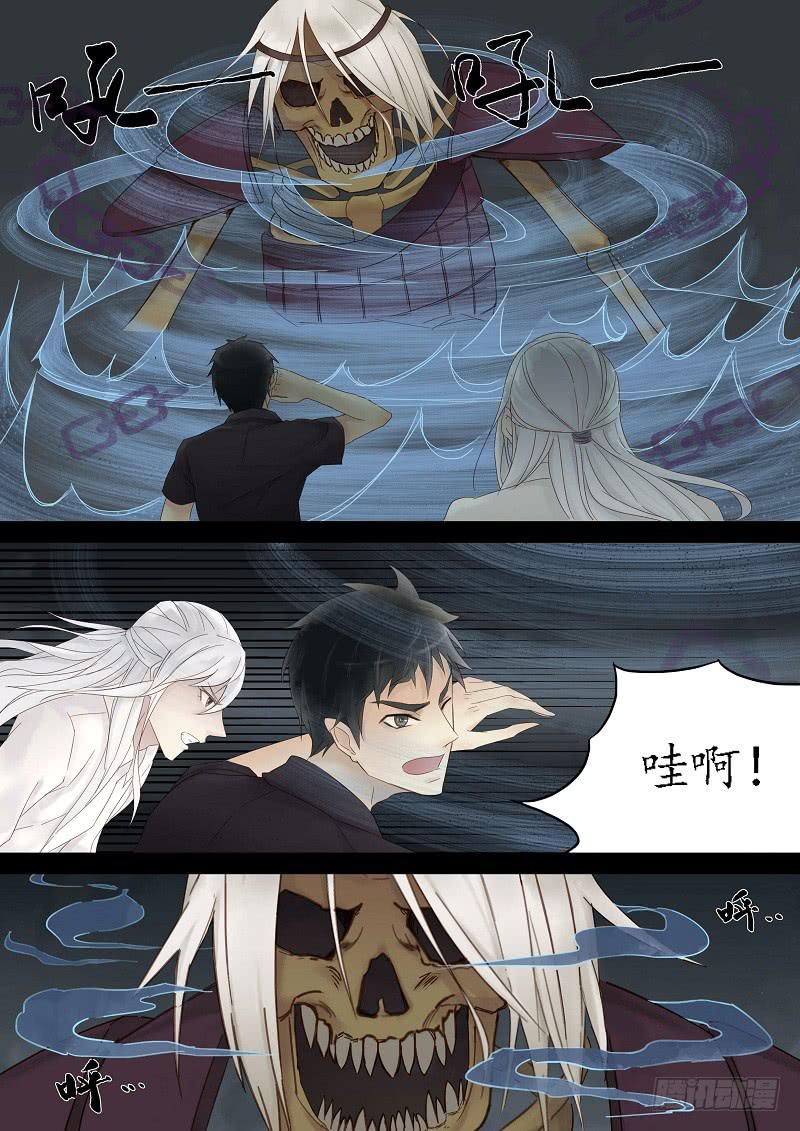 《无墨引归》第十四话 博物馆（下） 第2页
