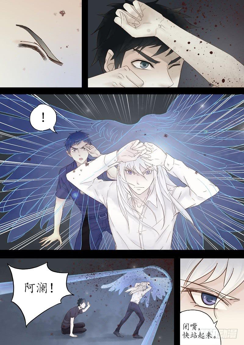 《无墨引归》第十四话 博物馆（下） 第4页