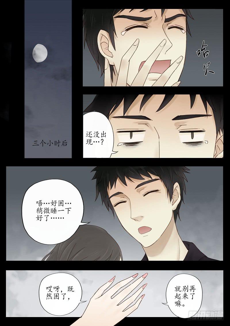 《无墨引归》第十二话 博物馆（上） 第11页