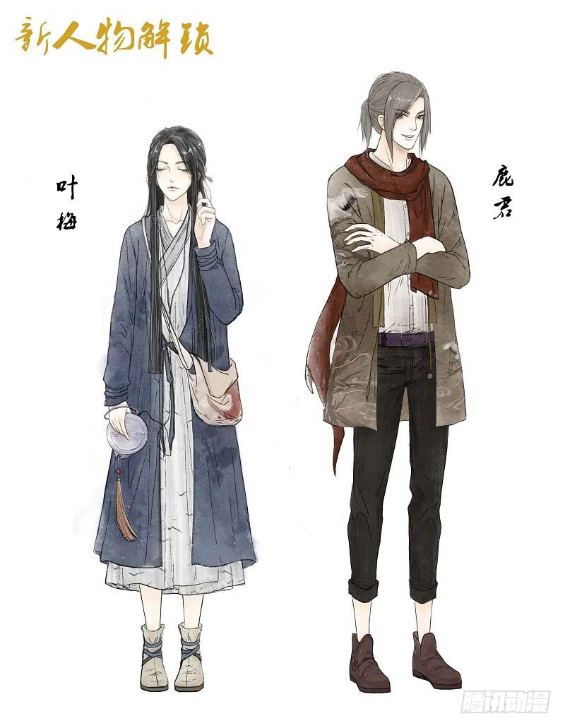 《无墨引归》第十六话 青城山外雾隐雾仙（上） 第13页