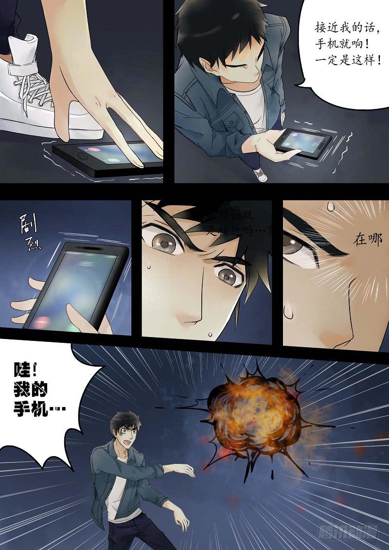 《无墨引归》第十九话 恩人（上） 第4页