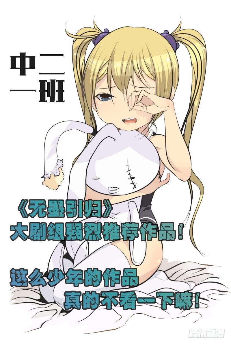 《无墨引归》第十七话 青城山外雾隐雾仙（中） 第12页