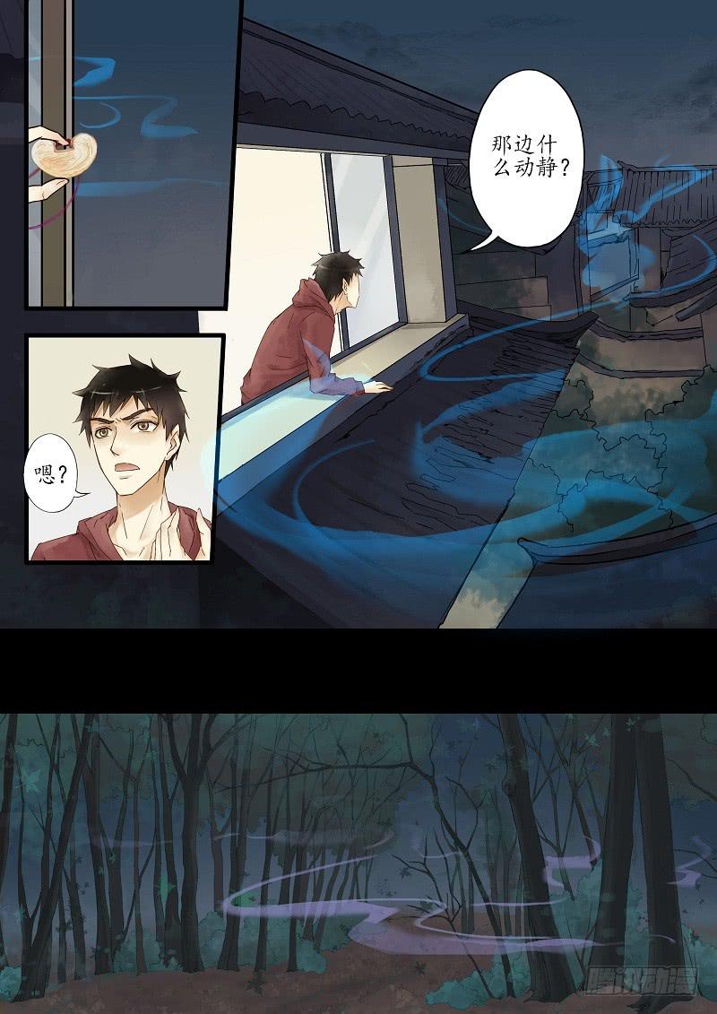 《无墨引归》第二十一话 美人迟暮（上） 第9页