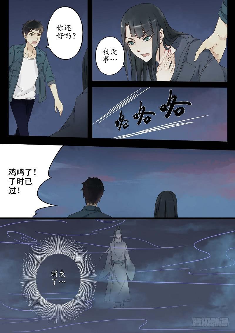 《无墨引归》第二十七话 桥上（下） 第12页
