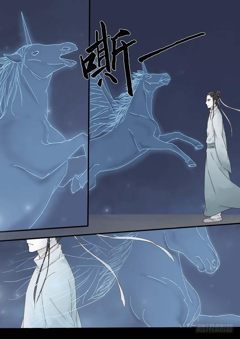 《无墨引归》第二十七话 桥上（下） 第4页