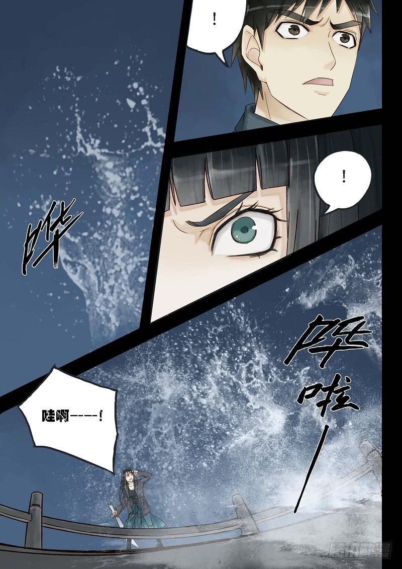 《无墨引归》第三十一话 尾生抱柱（中） 第3页
