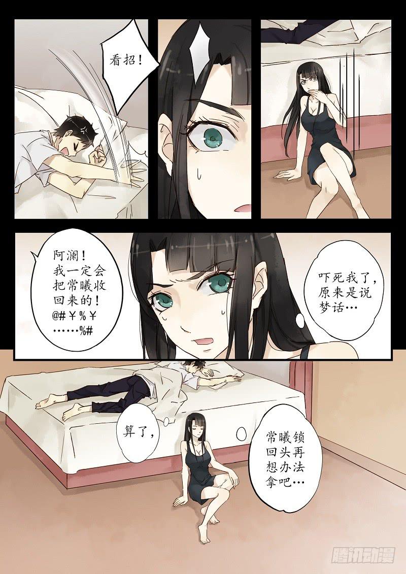 《无墨引归》第二十八话 隐没的故事（上） 第12页