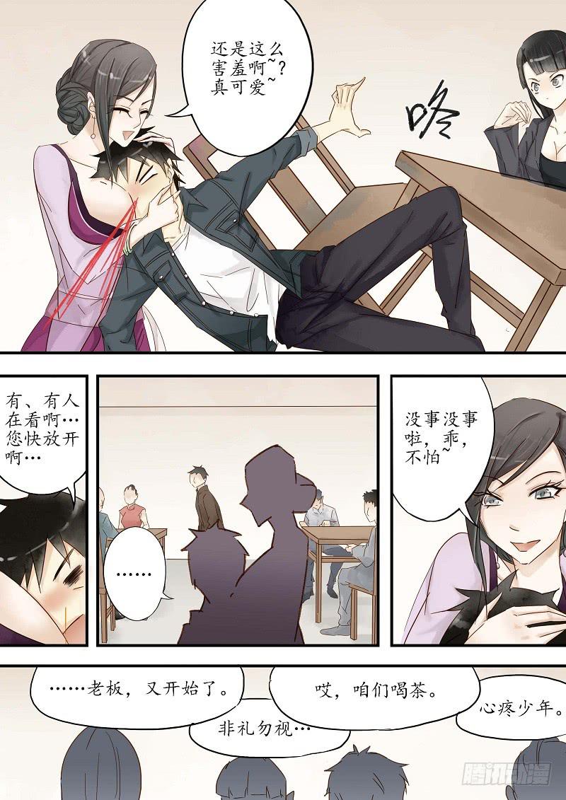 《无墨引归》第三十五话 合作（上） 第11页