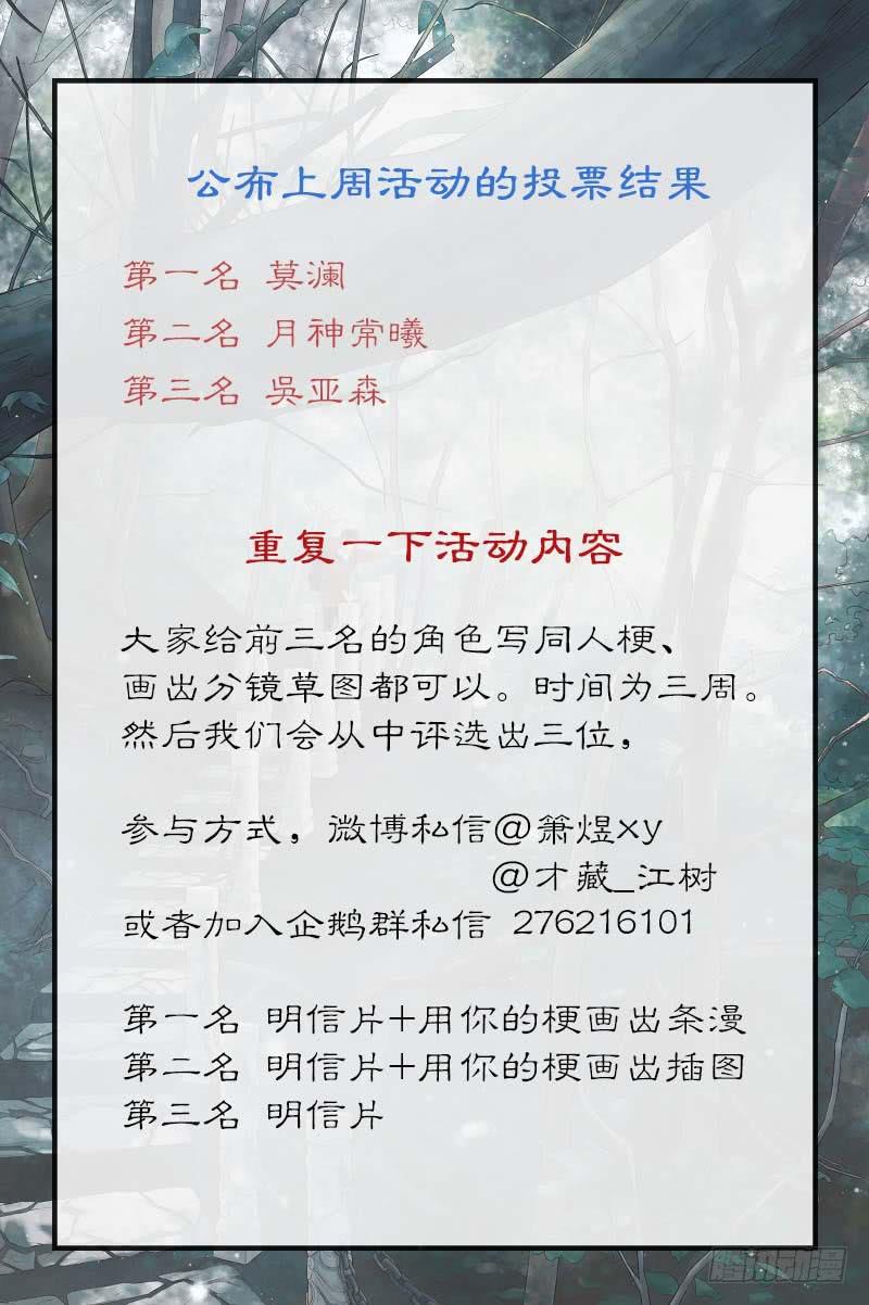 《无墨引归》第二十八话 隐没的故事（上） 第13页