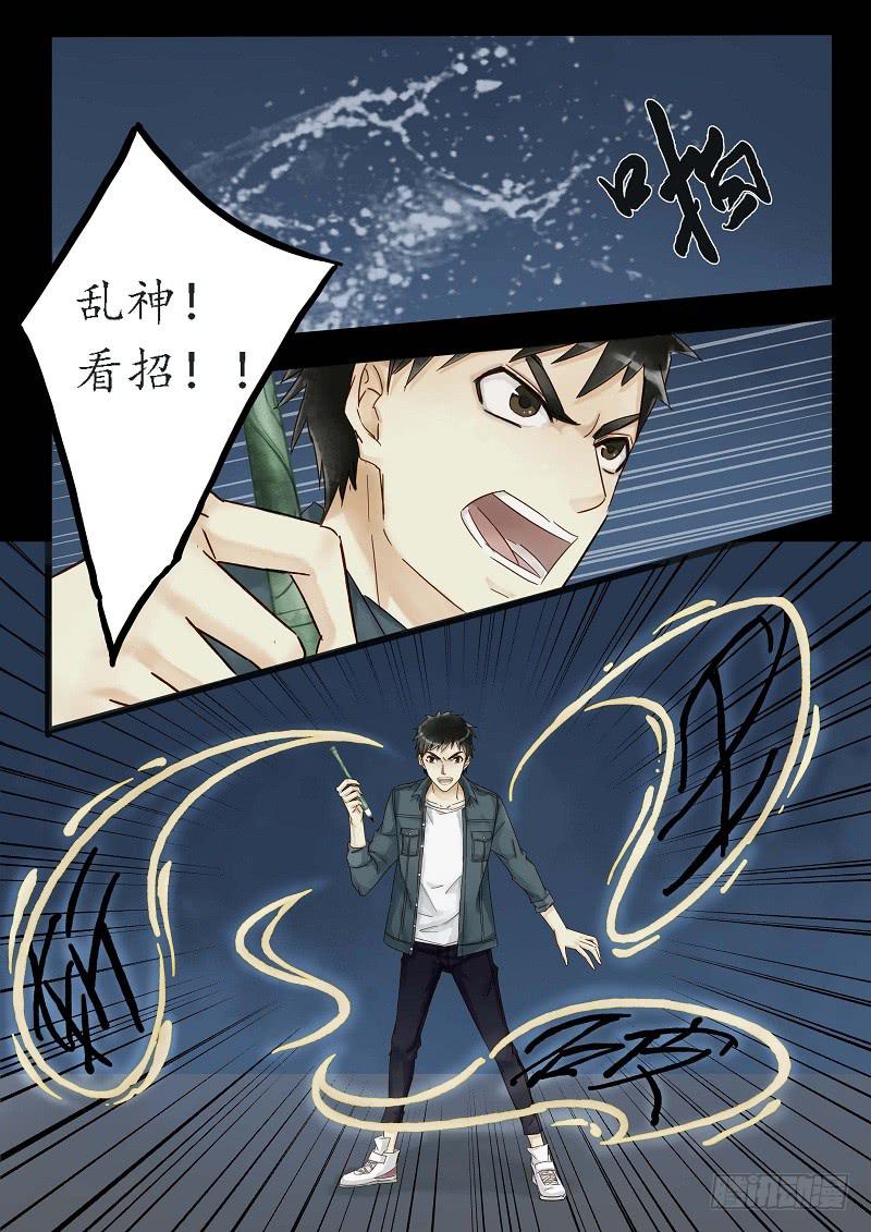 《无墨引归》第三十一话 尾生抱柱（中） 第4页