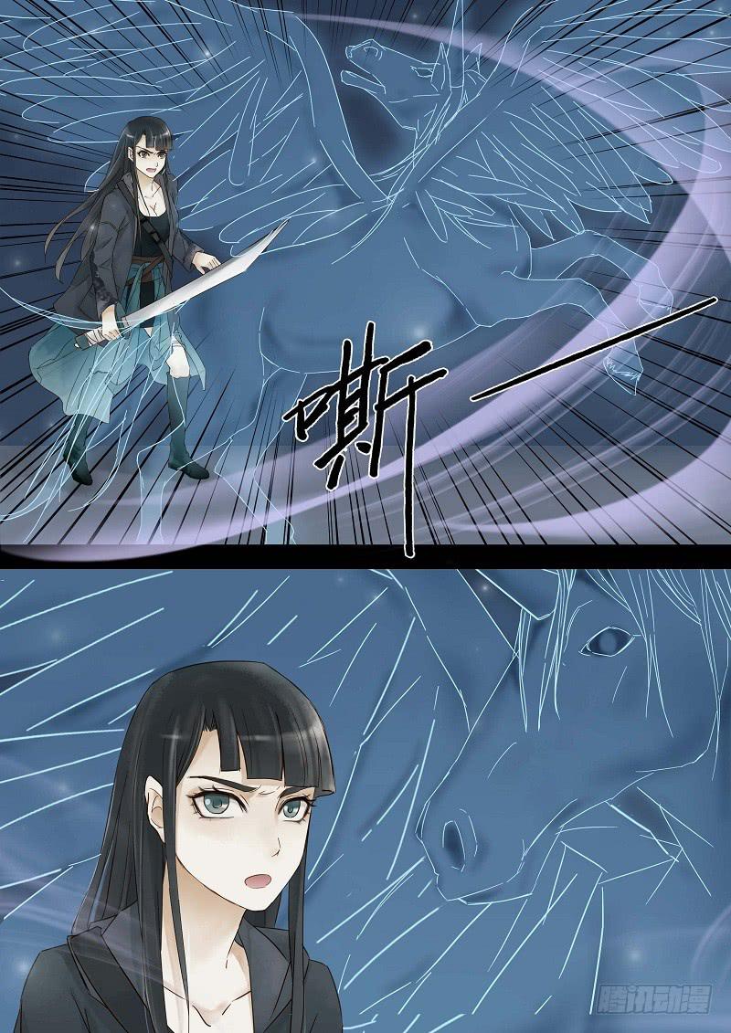 《无墨引归》第三十话 尾生抱柱（上） 第9页